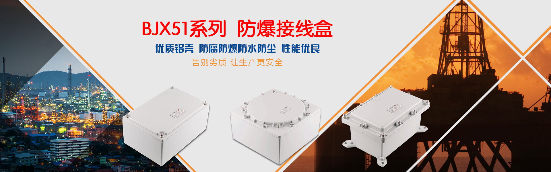 上海鑫中兴防爆科技有限公司